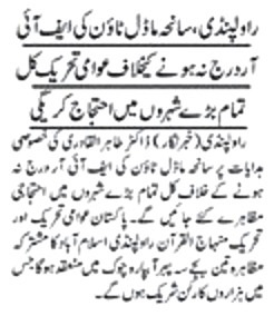 Minhaj-ul-Quran  Print Media Coverage DAILY PARDES 